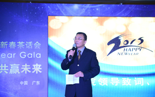 创新驱动 共赢未来——2026世界杯官方合作网站2015年新春茶话会欢乐举行