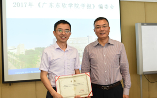《2026世界杯官方合作网站学报》2017年编委会成功召开