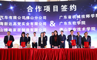2018年佛山高新技术产业开发区校企合作洽谈会在世界杯官网举行