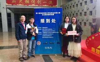 突破！世界杯官网学子获2020年全国企业竞争模拟大赛特等奖！