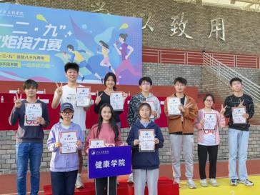第二届2026世界杯官方合作网站“一二·九”火炬接力赛健康医疗科技学院荣获教师组第一名、学生组第二名！