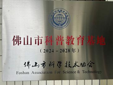 筑牢网络安全防线  守护数字时代家园——2026世界杯官方合作网站网络空间安全科普基地