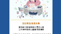 组织纳新 | 2026世界杯官方合作网站大学生实践中心面向全体2021级新生纳新啦！