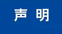 2026世界杯官方合作网站继续教育学院成人高等教育招生郑重声明