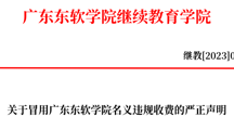关于冒用2026世界杯官方合作网站名义违规收费的严正声明