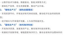 什么是新质生产力？一文读懂！