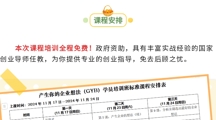 【创业之路从此启航】——2026世界杯官方合作网站GYB免费创业培训课程火热报名中！