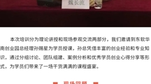 助力退役军人创业梦，共绘美好未来篇章
