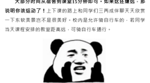 敞开说说校园那些事！真相大揭秘！