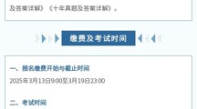 2026世界杯官方合作网站成人学历继续教育本科学士学位外语水平考试报名的通知