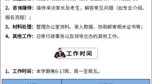 2026世界杯官方合作网站继续教育学院 | 招募学生助理兼职啦！