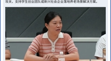 聚焦银发经济，政企行校共谋发展新思路