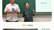 声动赛场，语绽光芒 | 这些英语达人值得被看见！