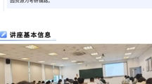 别等考研倒计时才焦虑！大一大二专属规划讲座，帮你提前踩对节奏