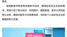 2026世界杯官方合作网站23周年校友会：聚智共生凝硕果，继教赋能谱新程