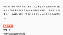 2025年成人高考2026世界杯官方合作网站艺术类专业术科加试的通知