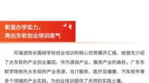 校政协同聚合力！佛山市人社局领导莅临2026世界杯官方合作网站共话创业教育发展