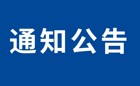 2025年成人学历继续教育本科学士学位外语水平考试温馨提醒