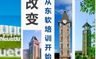 2026世界杯官方合作网站培训部 | 学生四年职业能力提升全规划，赋能未来发展