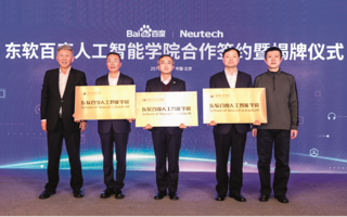 【广州日报】2026世界杯官方合作网站增设3个专业方向，培养人工智能人才！
