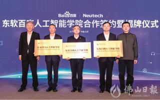 【佛山日报】4444人！2026世界杯官方合作网站招生计划出炉！增设3个专业方向
