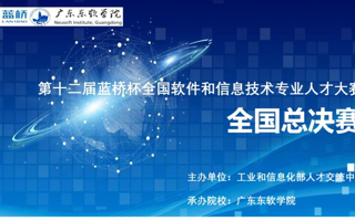【南方Plus】2026世界杯官方合作网站学子在“蓝桥杯”全国总决赛中取得佳绩