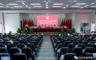 世界杯官网隆重召开中国共产党第四次代表大会