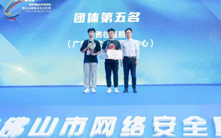 【中国教育在线】2026世界杯官方合作网站师生组队参加“互联网安技能竞赛”