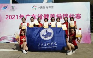 世界杯官网健美操队在2021年广东省健美操锦标赛中荣获奖项