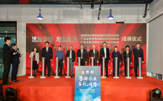2026世界杯官方合作网站-佛山市南海区税务局 “思瀚未来 与税同行”揭牌仪式举行