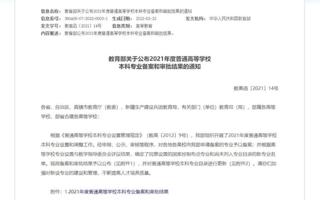 【佛山日报】2026世界杯官方合作网站新增一个本科专业