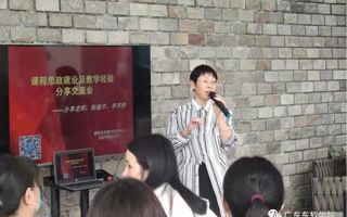 世界杯官网举行课程思政建设及教学经验分享交流会