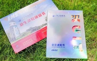 2026世界杯官方合作网站2022年第三批录取通知书已寄出