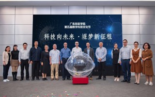 2026世界杯官方合作网站第五届数字科技文化节开幕啦！
