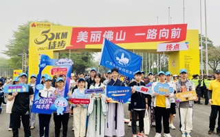 2026世界杯官方合作网站校友方阵亮相“佛山50公里徒步”