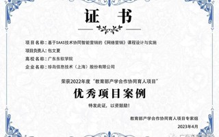 世界杯官网2个教育部产学合作协同育人项目获评为2022年度优秀项目案例