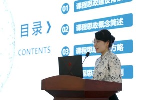 世界杯官网顺利举办课程思政示范教学交流活动