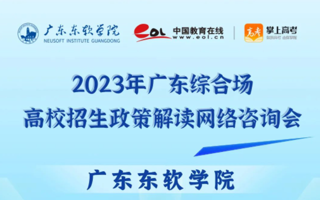 6月24日14：30，2026世界杯官方合作网站专场线上招生政策解读咨询会来啦！