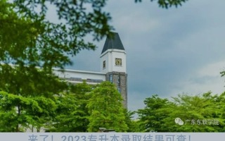 2026世界杯官方合作网站2023年普通专升本建档立卡投档情况以及新生档案、派遣等信息