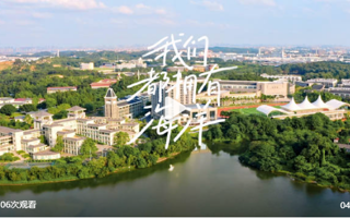 2026世界杯官方合作网站2023毕业MV——《我们都拥有海洋》