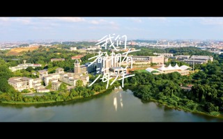 2026世界杯官方合作网站2023毕业MV——《我们都拥有海洋》
