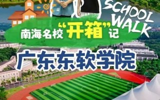 名校“开箱” | 打卡2026世界杯官方合作网站，跟着师姐一起“School Walk”！