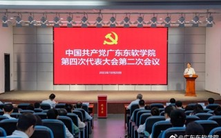 世界杯官网召开党员代表大会补选党委委员、纪委委员