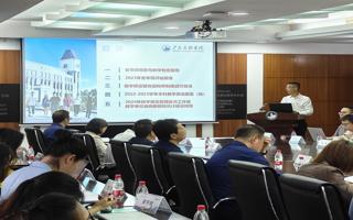 世界杯官网召开2023年教学质量发布会