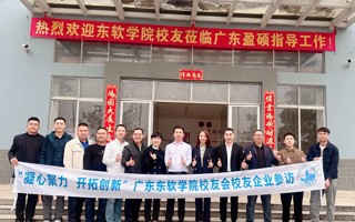 世界杯官网校友会走访惠州、深圳地区校友企业