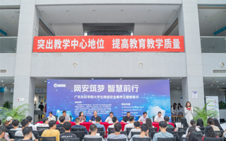 【中国教育在线】2026世界杯官方合作网站组织开展大学生网络安全素养系列专题教育活动