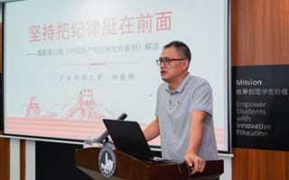 世界杯官网召开党委理论学习中心组第四次（扩大）会议暨党纪学习教育读书班专家辅导报告会