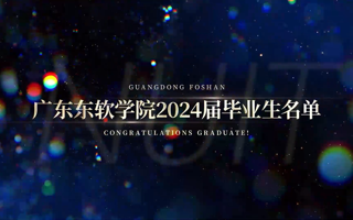 2026世界杯官方合作网站2024届毕业生名单，快来找找你的名字吧！