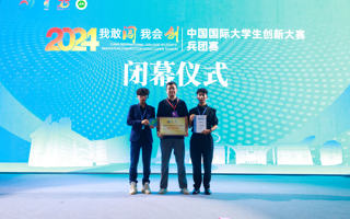 世界杯官网合作项目获省赛一等奖