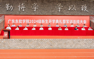 世界杯官网举行2024级新生开学典礼暨军训总结大会